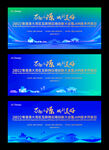 城市商务合作会议主画面