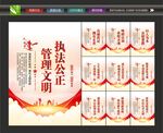 监狱展板