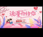情人节