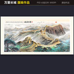长城