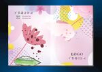 粉红莲子 花样封面