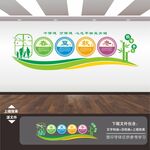 四季养生文化墙