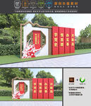党建雕塑