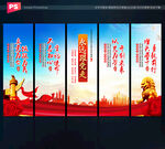 党建文化标语