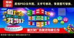 广告公司门头