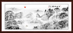 水墨山水画