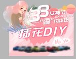 汽车车位妇女节