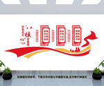 社会主义核心价值观
