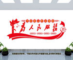 为人民服务