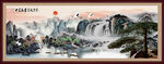 山水国画
