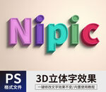 PS彩色字体