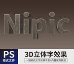  PS字体特效 