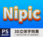 PS样式字体