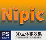 PS海报字体