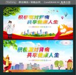 积极面对肾病 共享健康人生