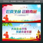 珍爱生命 远离毒品  