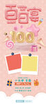 百日宴 满月 我100天啦