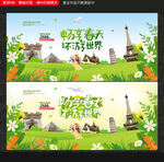 旅游海报