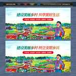 美丽乡村