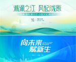 春季背景 