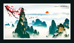 山水风景画