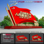 党建雕塑