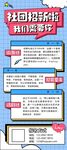 社团招新海报 社团招募