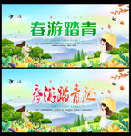 踏青春游