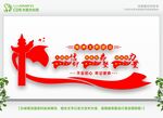 人民有信仰