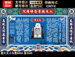  祭文奠文设计