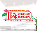 廉政文化墙设计