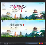 桂林