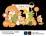 手绘插画卡通老虎宝宝宴橙黄百天