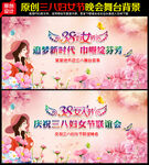 38妇女节背景