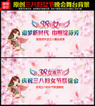 38妇女节