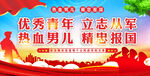 一人参军 全家光荣