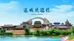 山西运城欢迎你