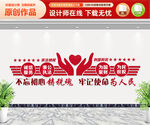 税务文化墙