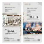 地产配套 价值点 系列稿