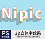 PS字体设计