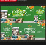 家装