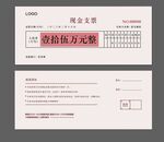 现金支票正反面模版AI