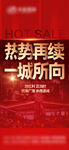 热势再续一城所向红金热销稿