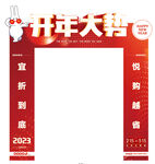  活动展位包装  