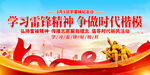 学习雷锋展板