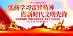 学习雷锋展板