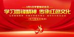 学习雷锋展板