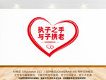 婚姻登记处文化墙