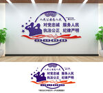 公安文化墙