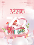 妇女节